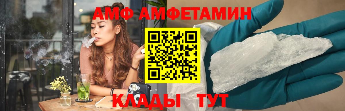 Amphetamine 97% Михайловка