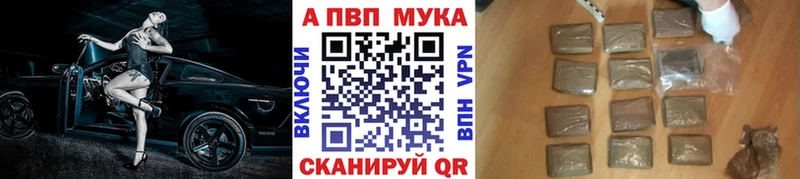 Alpha PVP СК  Михайловка 