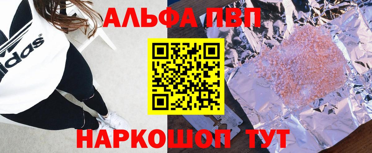 где продают наркотики  Альфа ПВП СК КРИС  A-PVP VHQ  A PVP кристаллы  Вход с VPN  Михайловка 