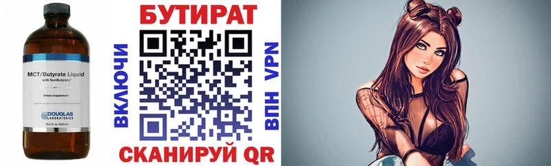 kraken зеркало  купить наркотики цена  Михайловка  БУТИРАТ Butirat 