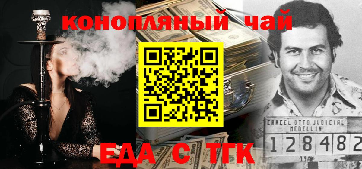 Михайловка  Еда ТГК марихуана  Вход с VPN 