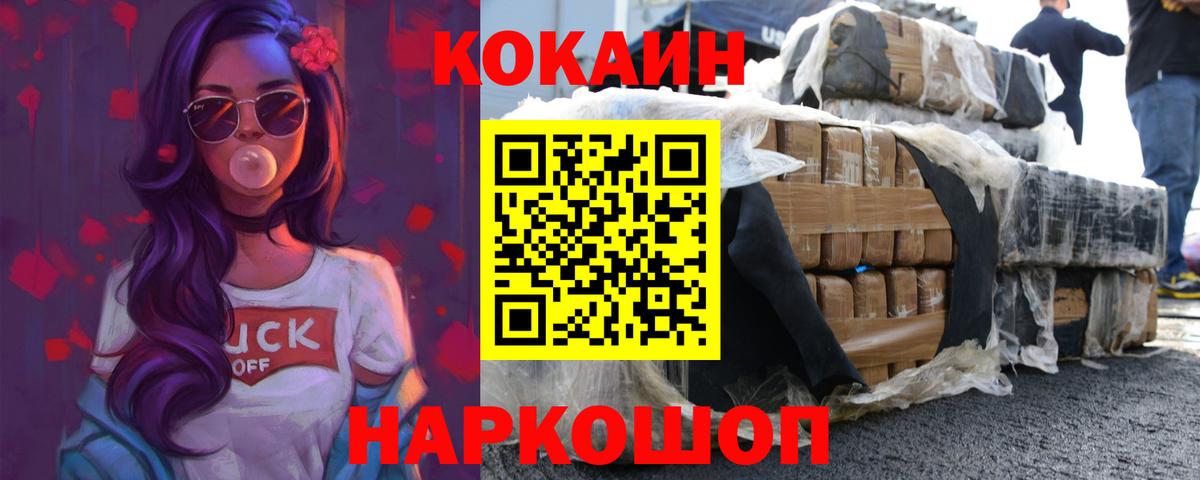 Cocaine Перу  Cocaine  Вход с VPN  Михайловка  Cocaine FishScale 