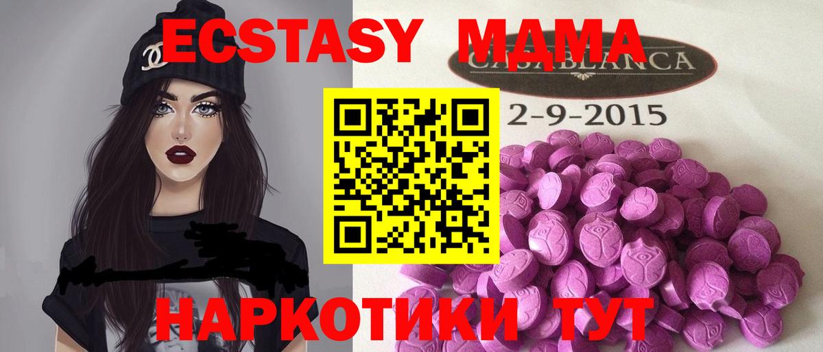Ecstasy 99% Михайловка