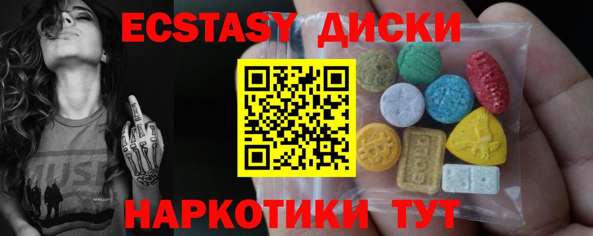 Ecstasy 250 мг  Вход с VPN  ссылка на мегу ссылка  Экстази Дубай  Михайловка 