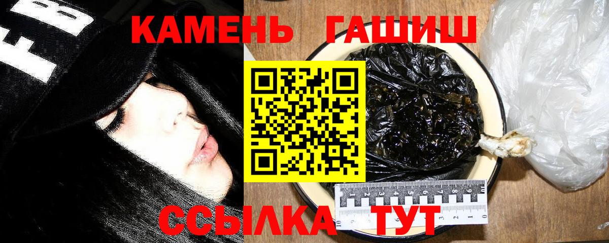 Гашиш Изолятор  ГАШИШ  Михайловка  Вход с VPN  Гашиш гашик 