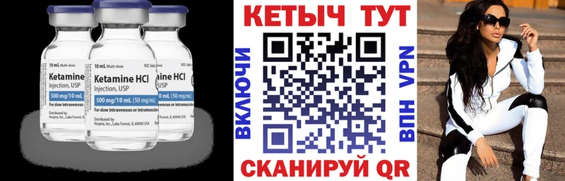 Кетамин ketamine Михайловка