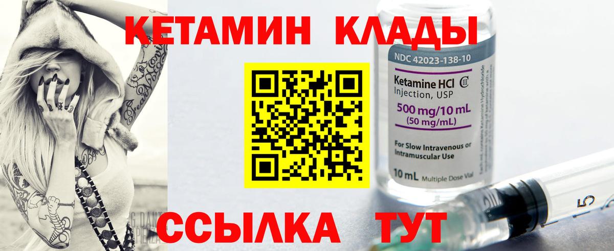 Михайловка  ОМГ ОМГ вход  Вход с VPN  Кетамин VHQ 