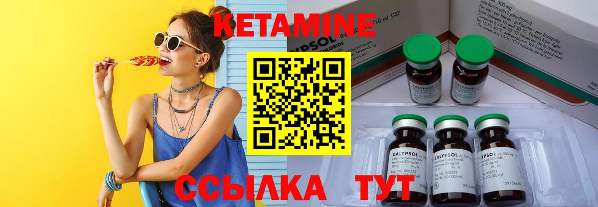 КЕТАМИН VHQ Михайловка