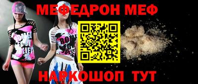 меф Кимры