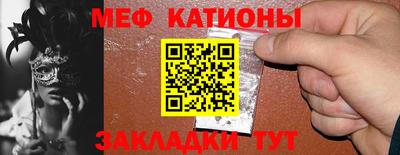 мяу мяу мука Камышлов