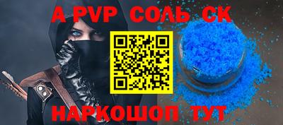 ALPHA PVP Кингисепп