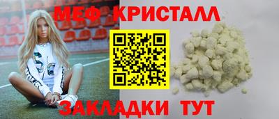 меф Кимры