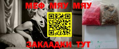 меф Кимры