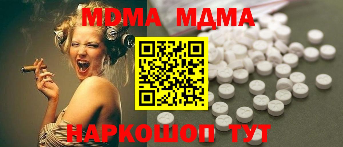 Михайловка  МДМА VHQ  Вход с VPN  MDMA Molly 