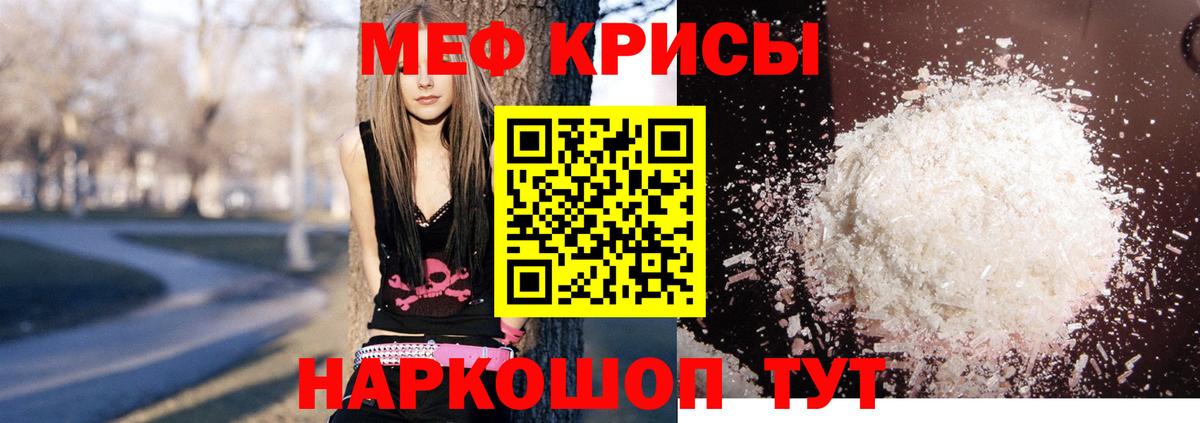 Мефедрон  МЕФ  Вход с VPN  Михайловка  МЕФ 4 MMC  MEGA   МЯУ-МЯУ мяу мяу 