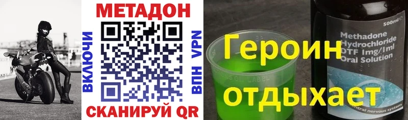 МЕТАДОН methadone  Михайловка 