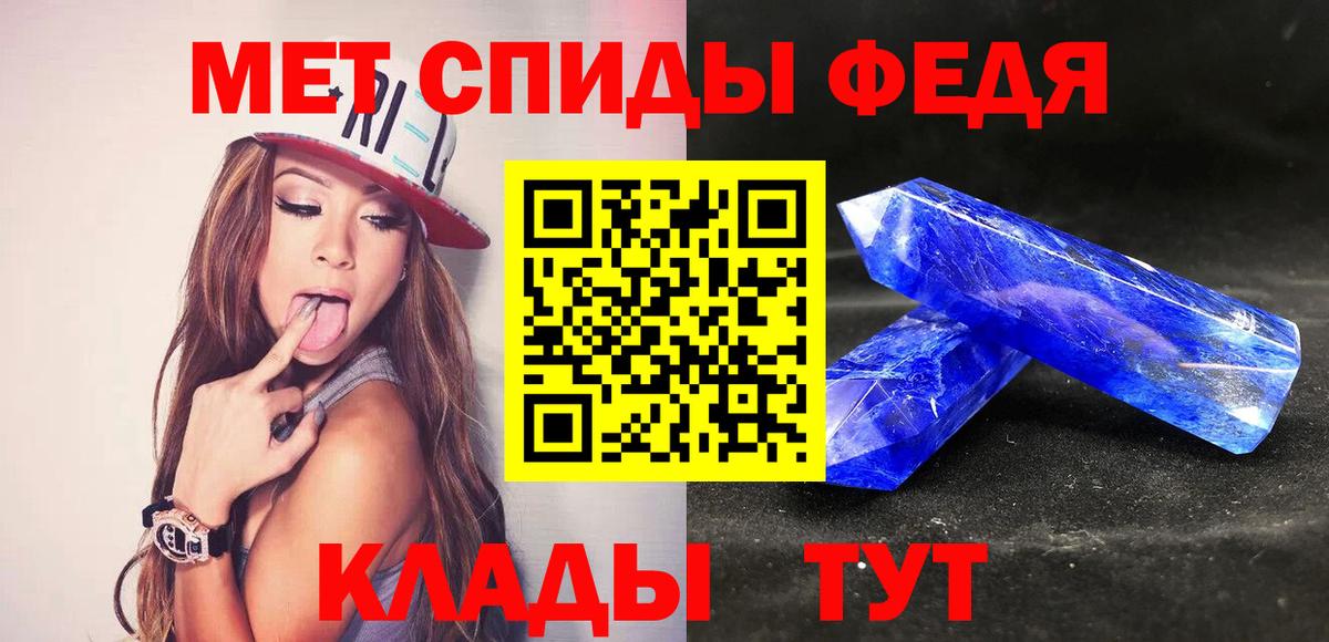 МЕТАМФЕТАМИН винт Михайловка
