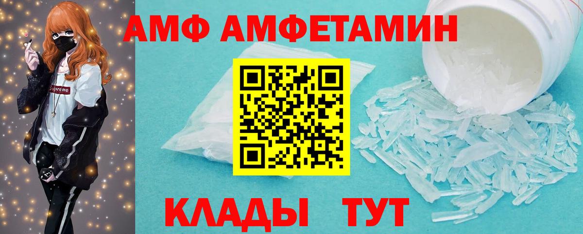 Первитин кристалл  Метамфетамин  Михайловка  Первитин кристалл  Вход с VPN 