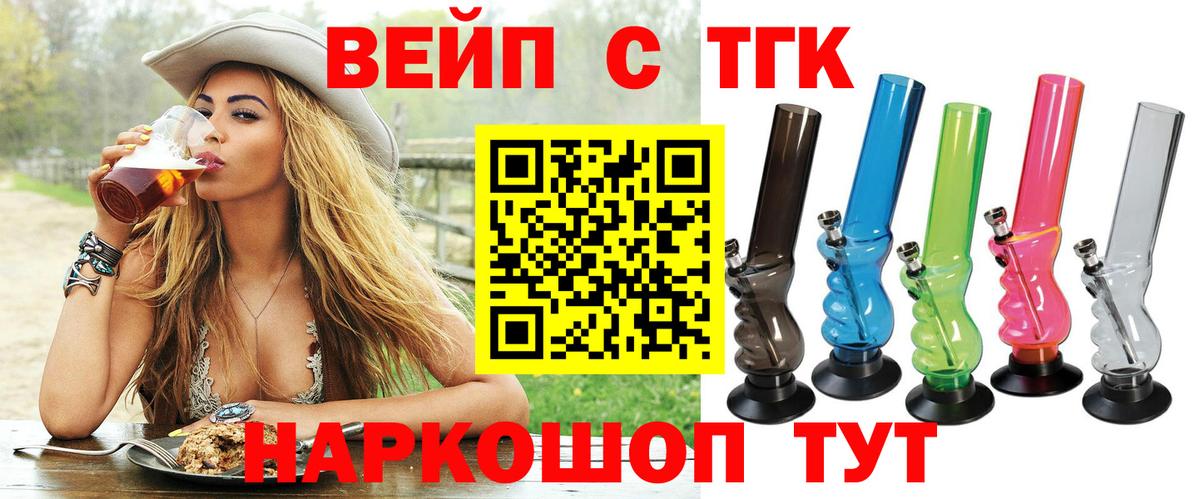 Дистиллят ТГК THC oil  Вход с VPN  Михайловка 