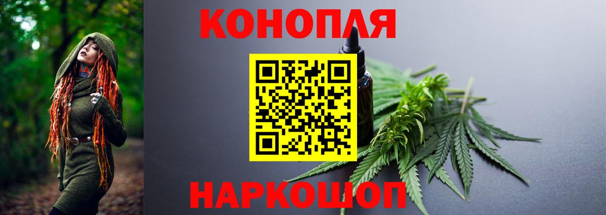 МАРИХУАНА VHQ  Шишки марихуана Ganja  Михайловка  Каннабис планчик  Бошки марихуана сатива  Вход с VPN 